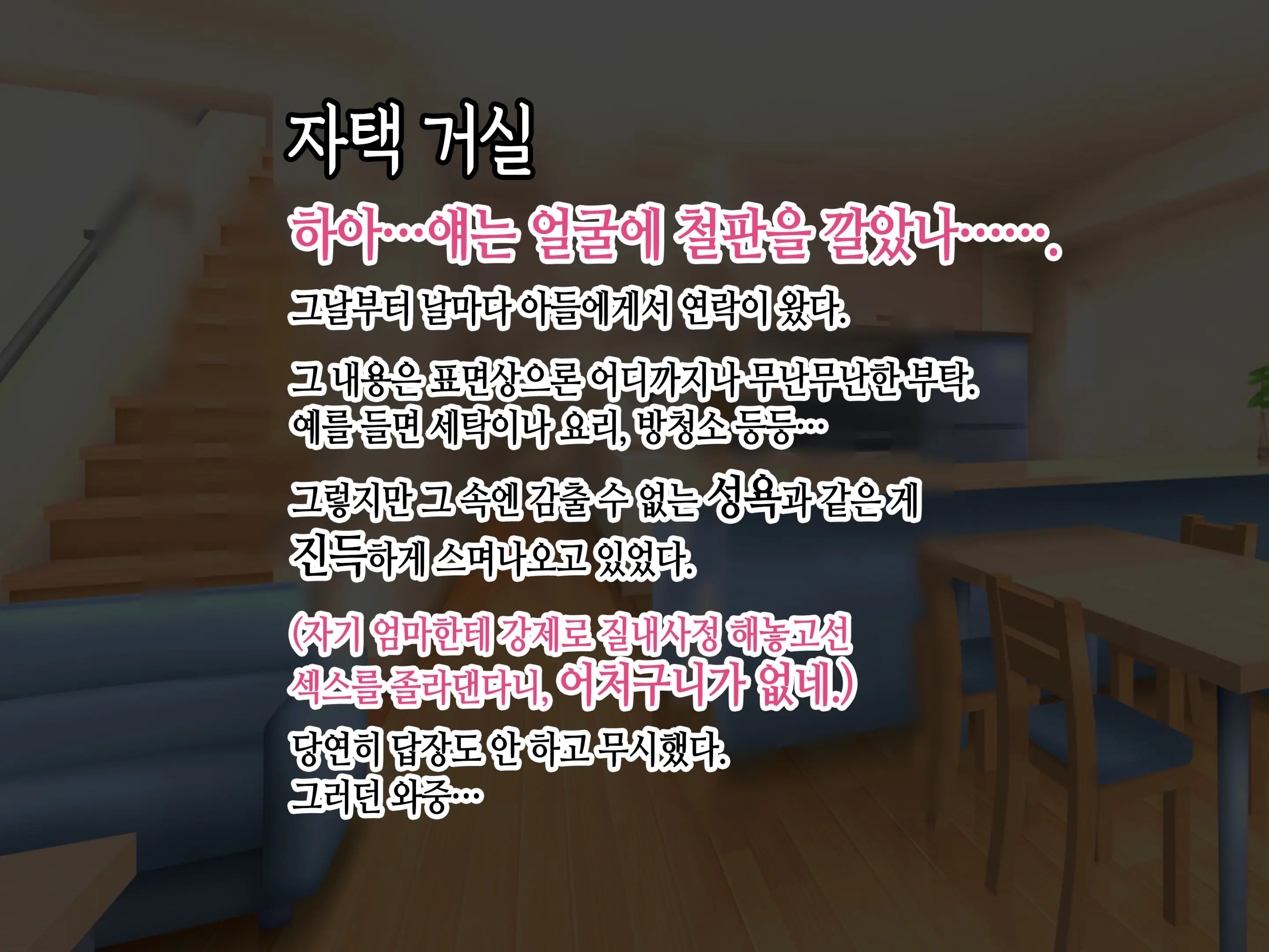 Baka Musuko Ni "Fudeoroshi" O Onegai Sareta Node...... | 바보 아들에게 「동정 졸업」을 부탁 받아서...